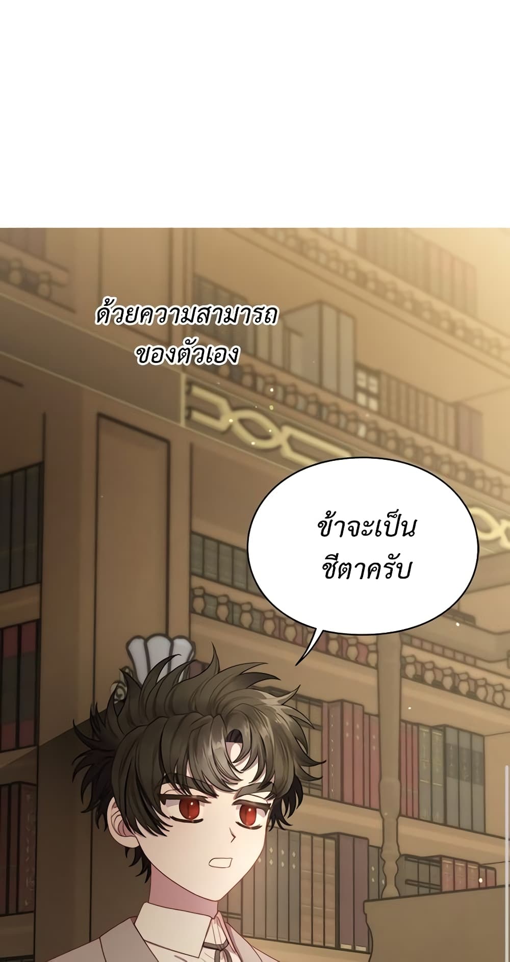 อ่านการ์ตูน Lucia 108 ภาพที่ 14