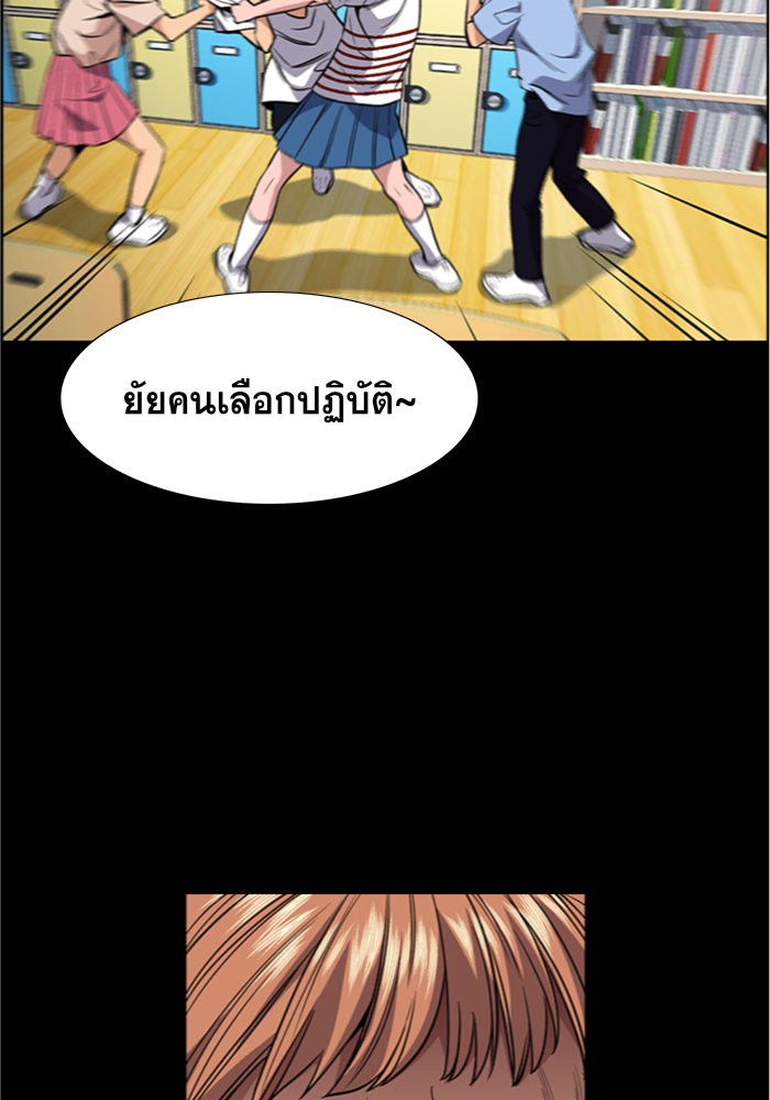 อ่านการ์ตูน True Education 42 ภาพที่ 15