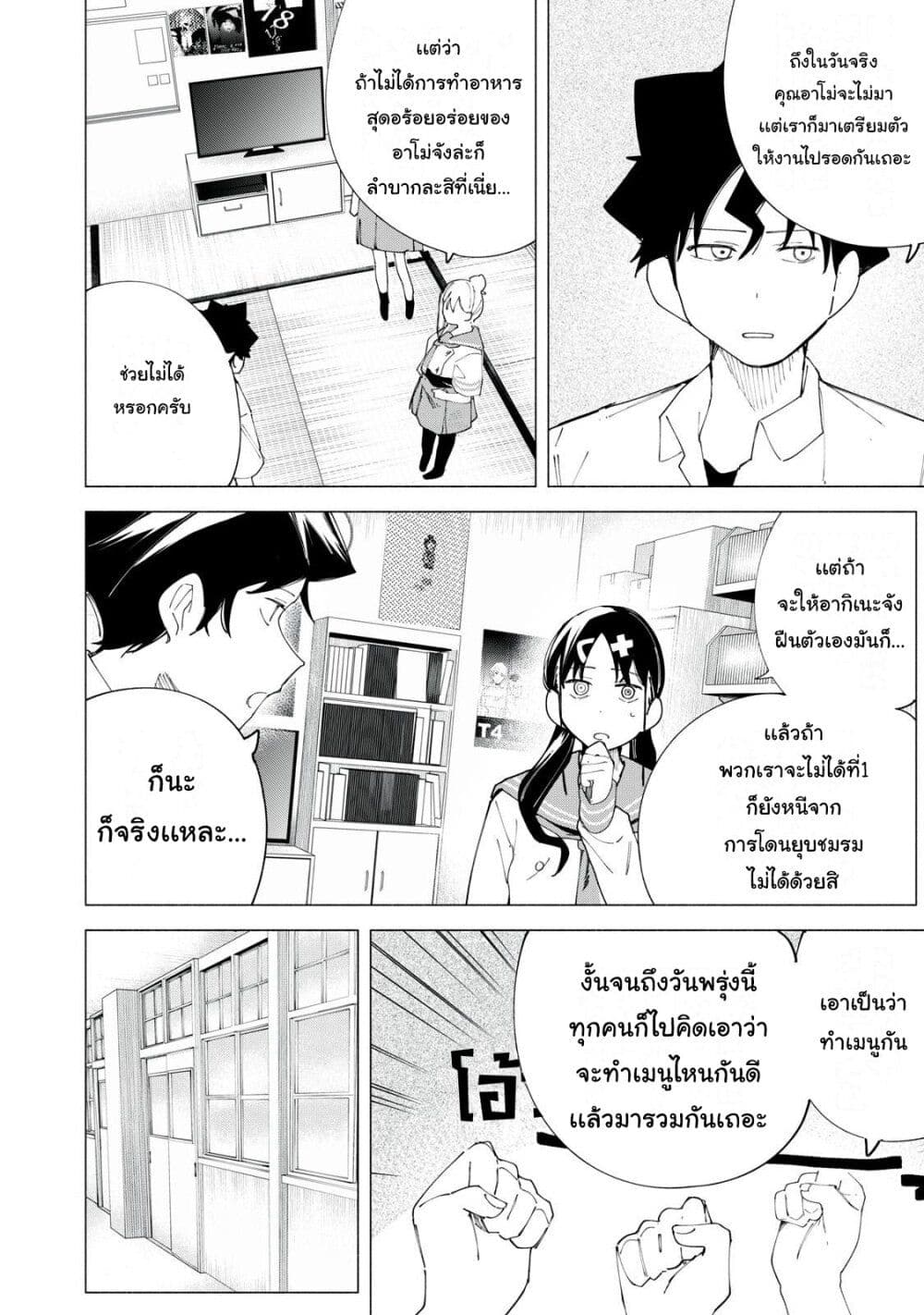 อ่านการ์ตูน R15+ ja dame desu ka? 43 ภาพที่ 14