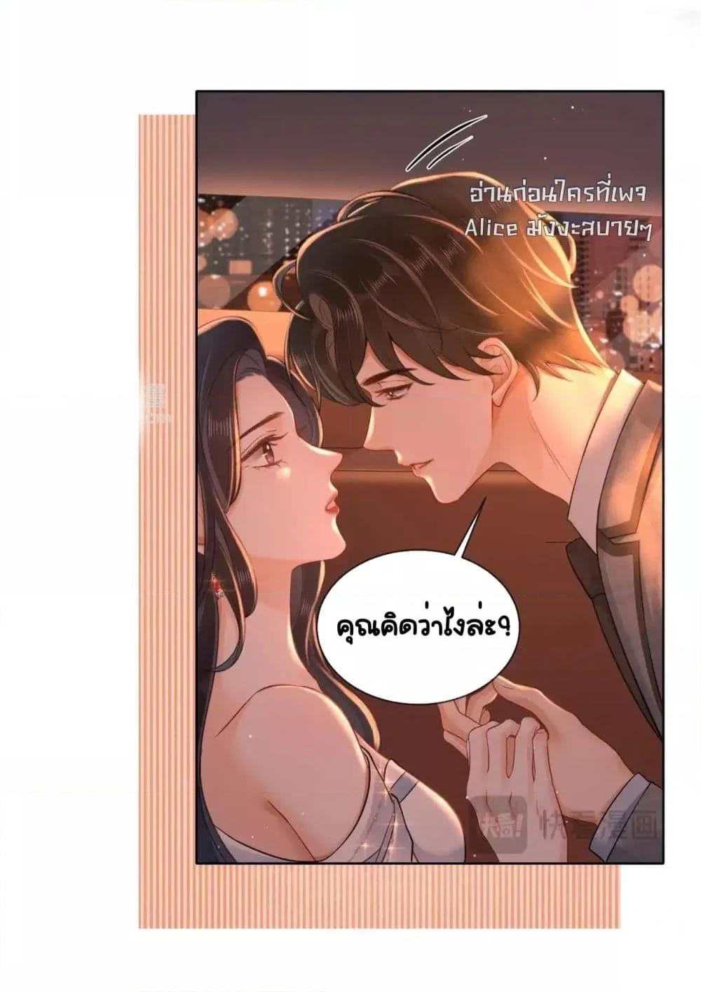 อ่านการ์ตูน Warm Wedding Sweet to the Bone 11 ภาพที่ 5