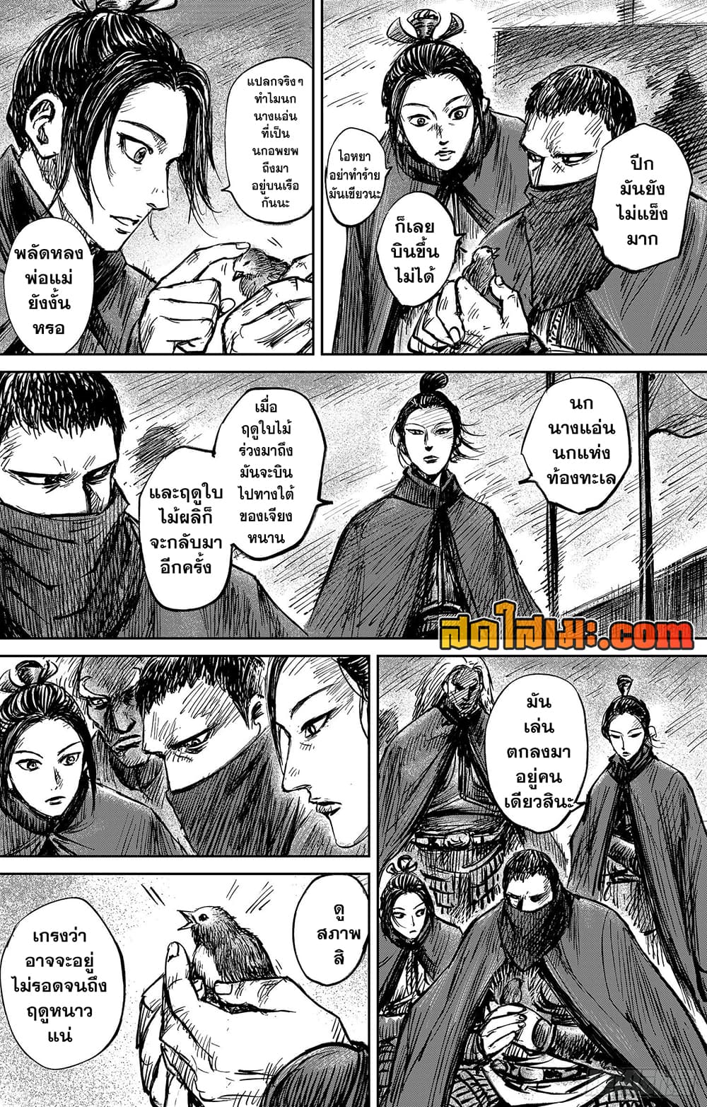 อ่านการ์ตูน Blades of the Guardians 108 ภาพที่ 28