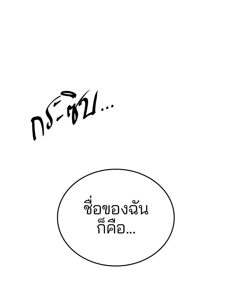 อ่านการ์ตูน Player 140 ภาพที่ 55