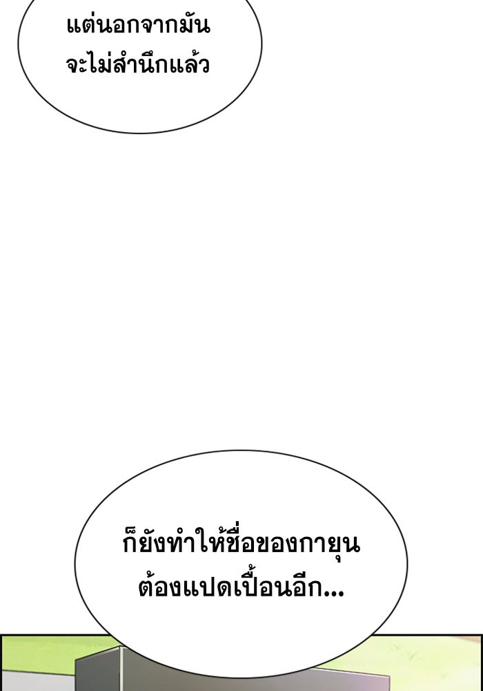 อ่านการ์ตูน True Education 101 ภาพที่ 30