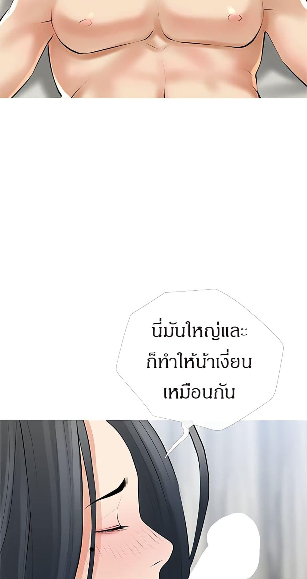 อ่านการ์ตูน Obscene Private Lesson 37 ภาพที่ 58