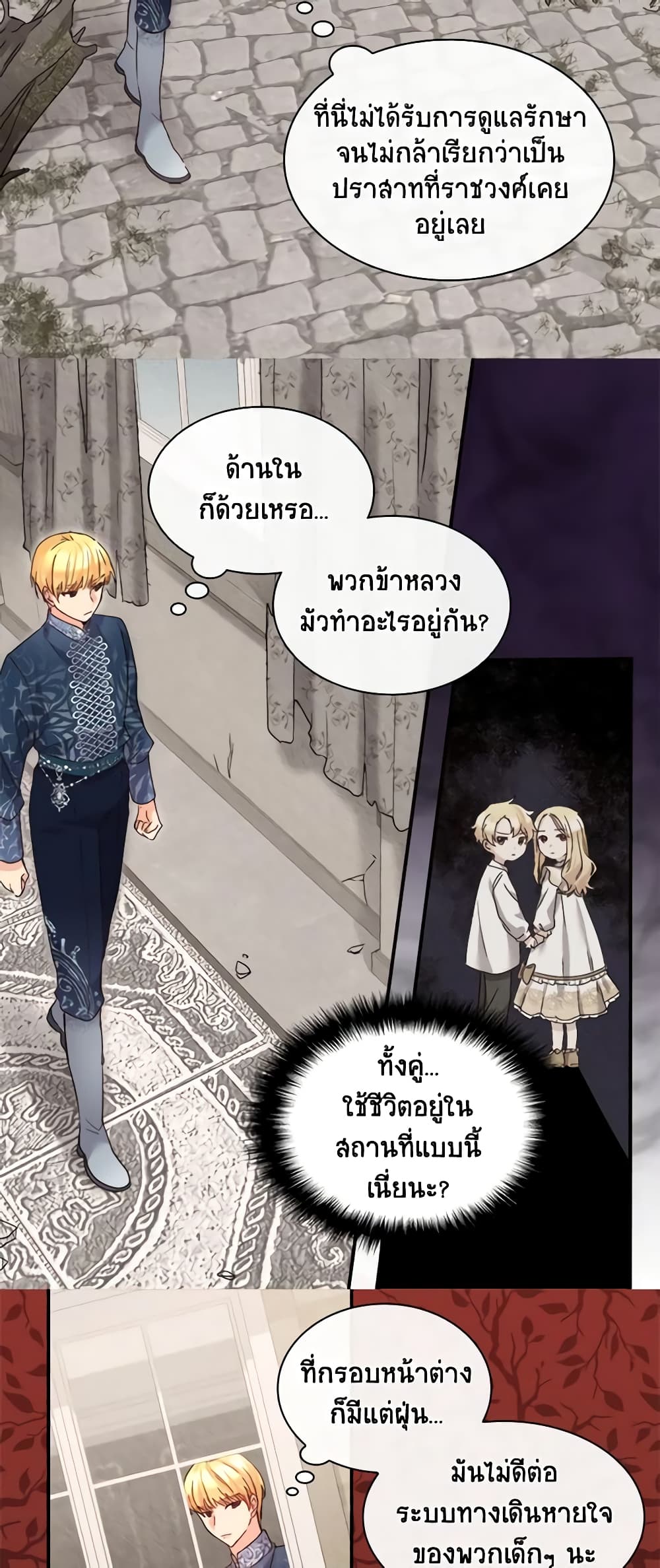 อ่านการ์ตูน The Twins’ New Life 90 ภาพที่ 19