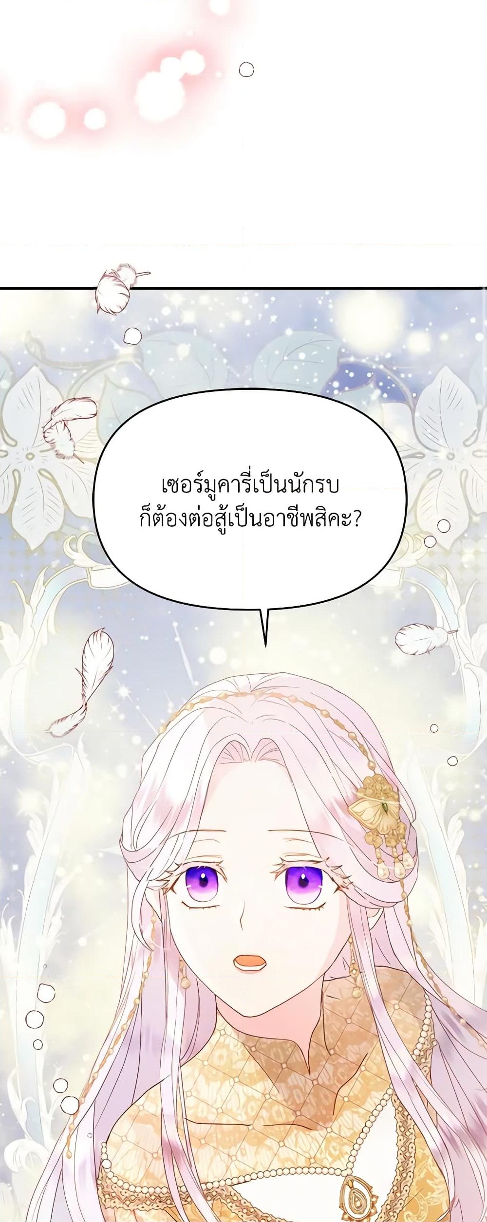 อ่านการ์ตูน Forget My Husband, I’ll Go Make Money 47 ภาพที่ 28