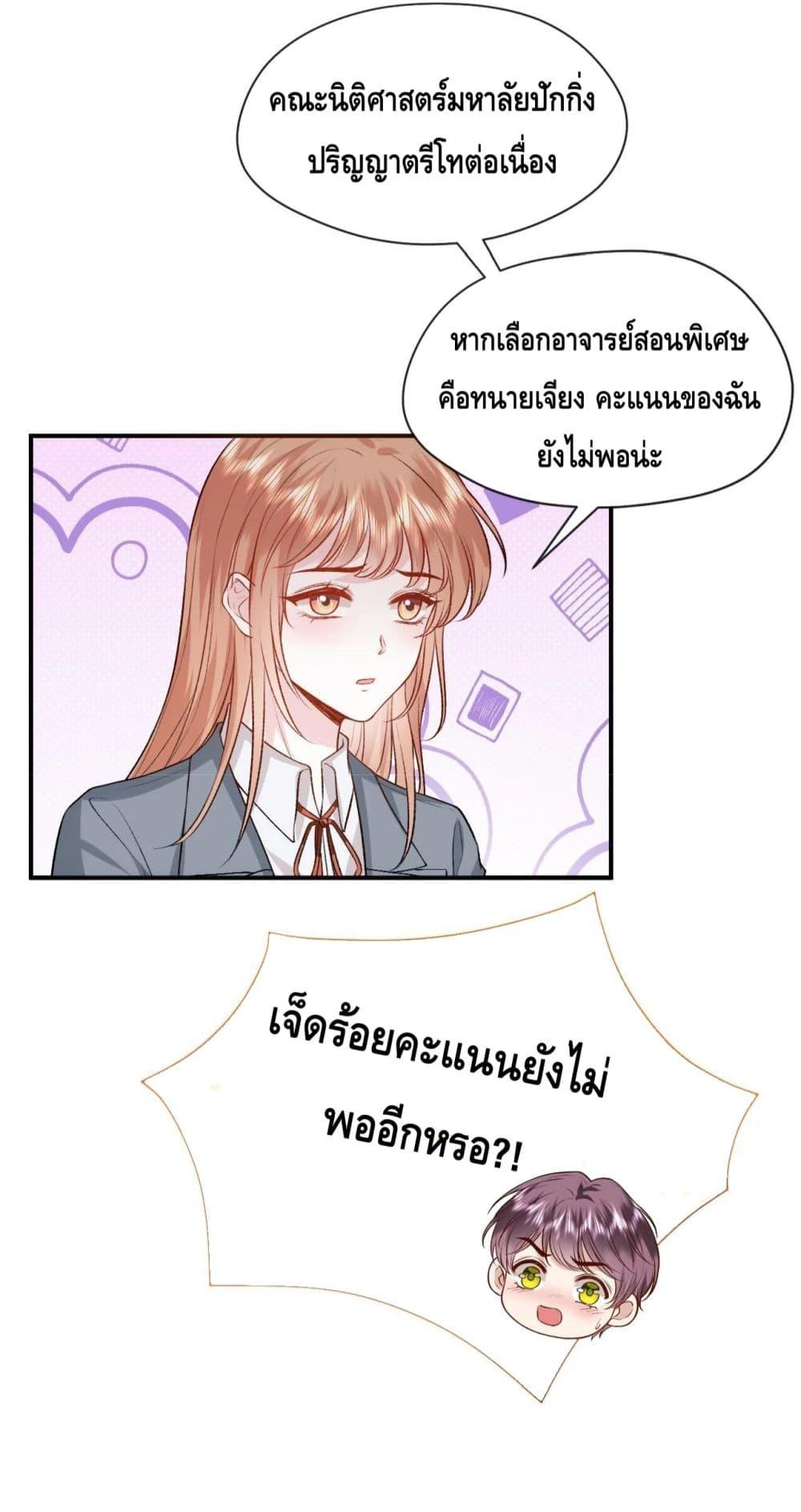 อ่านการ์ตูน Madam Slaps Her Face Online Everyday 48 ภาพที่ 22