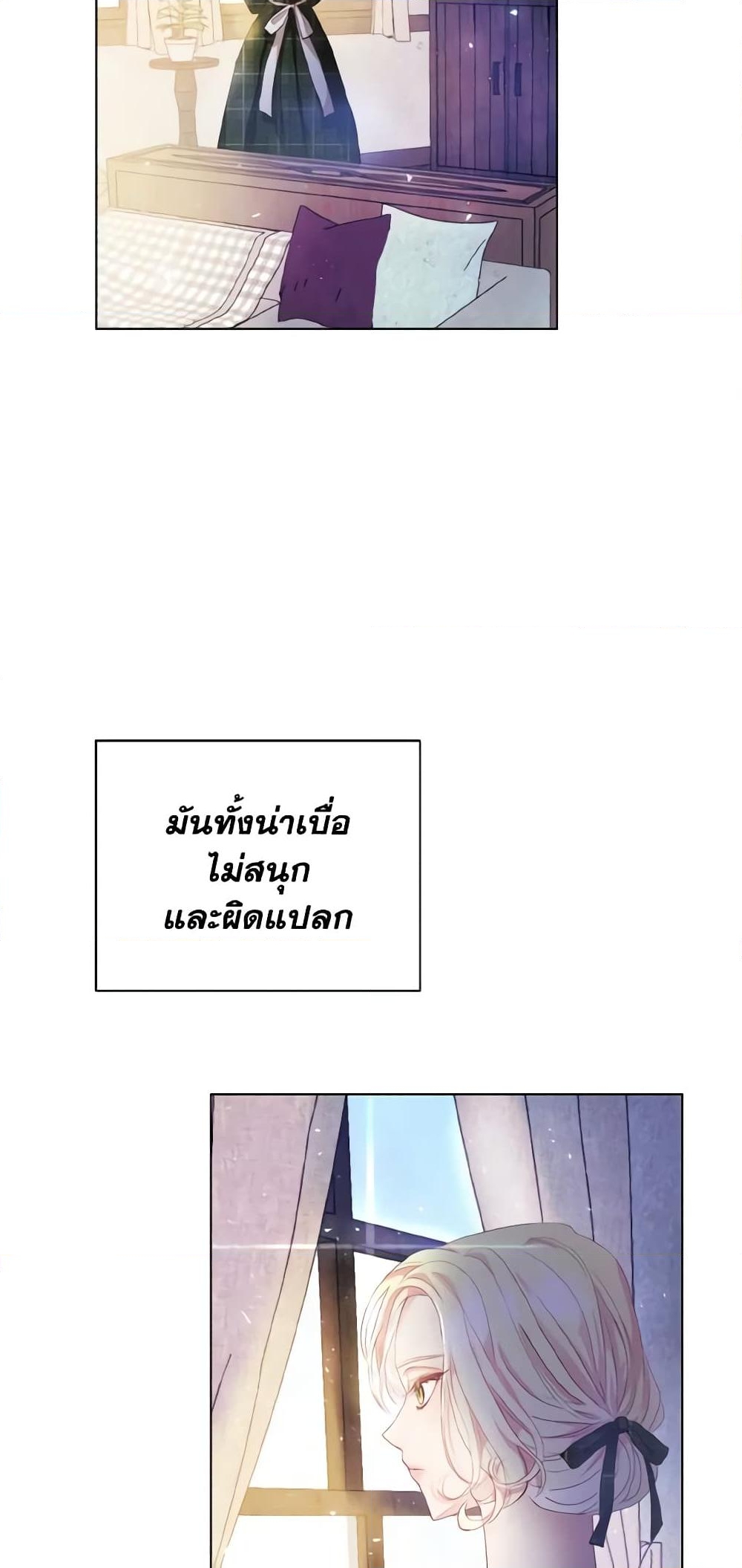 อ่านการ์ตูน My Father, the Possessive Demi-God 1 ภาพที่ 52