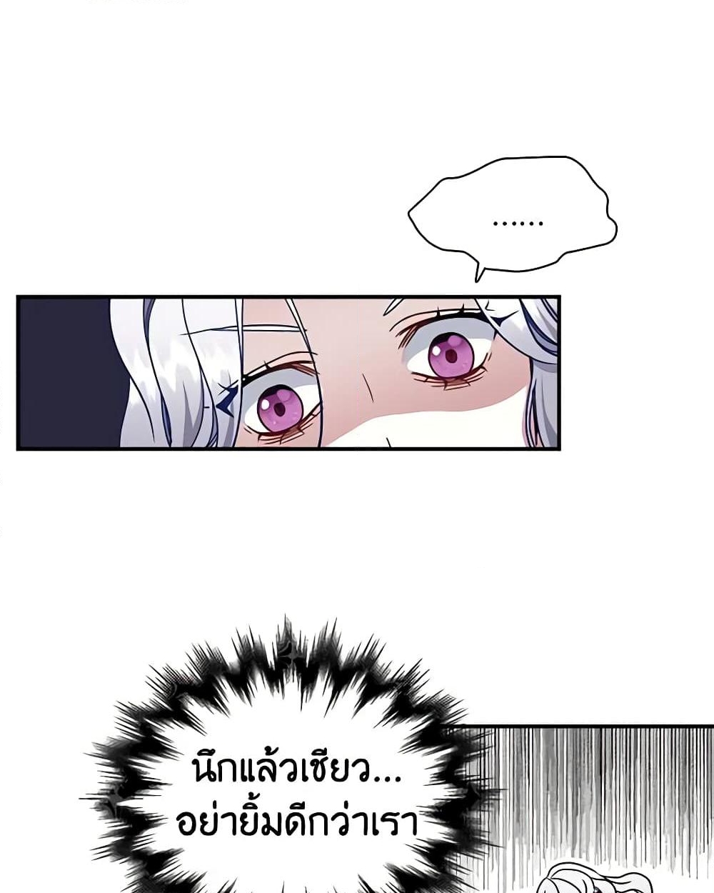 อ่านการ์ตูน Not-Sew-Wicked Stepmom 17 ภาพที่ 10