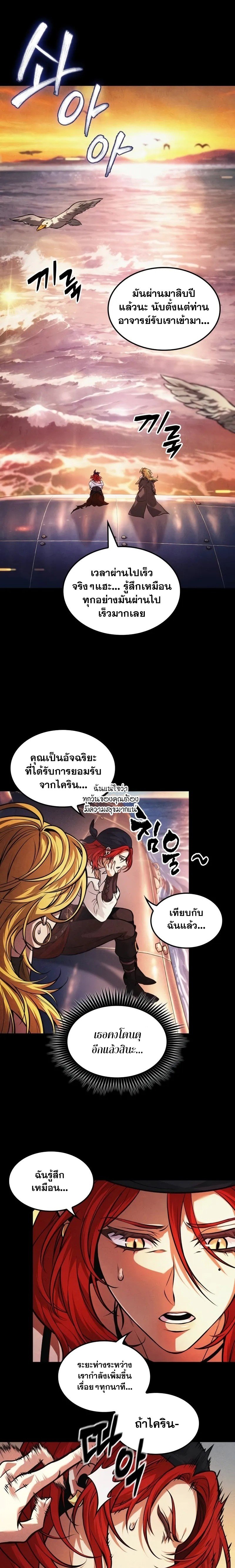 อ่านการ์ตูน The Last Adventurer 41 ภาพที่ 2