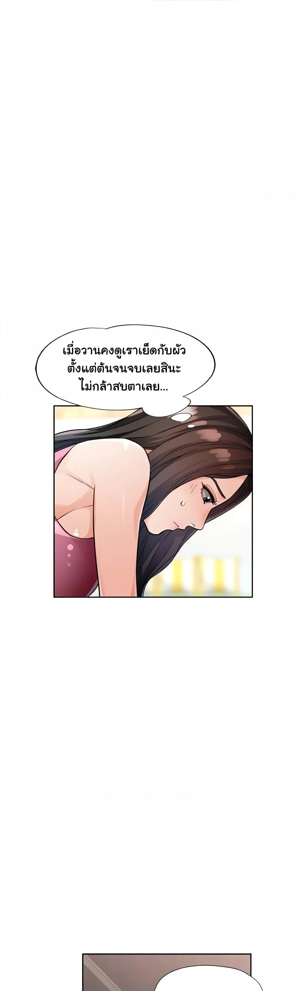 อ่านการ์ตูน Wait, I’m a Married Woman! 10 ภาพที่ 55