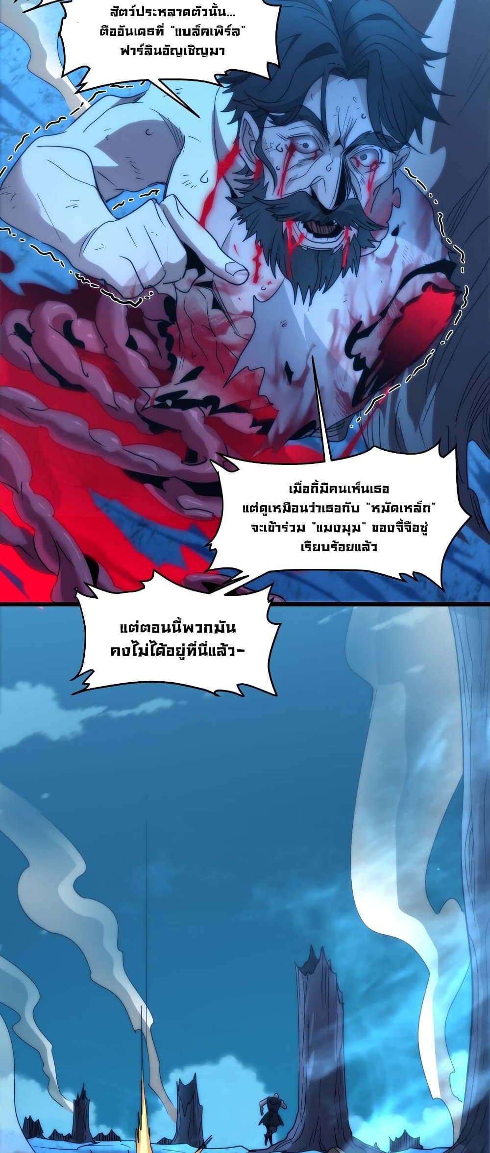 อ่านการ์ตูน I’m Really Not the Evil God’s Lackey 109 ภาพที่ 46