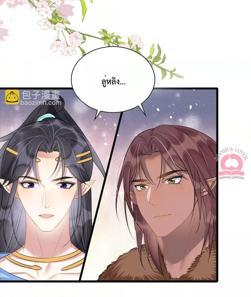 อ่านการ์ตูน Help! The Snake Husband Loves Me So Much! 54 ภาพที่ 34