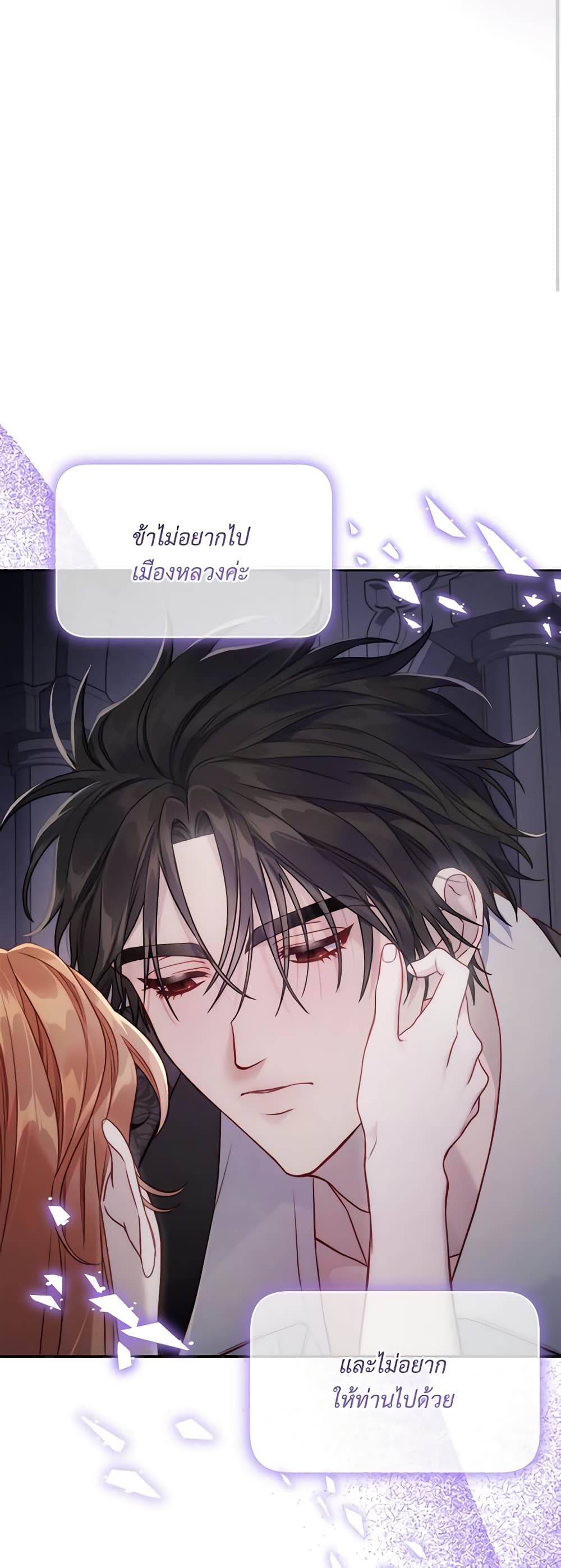 อ่านการ์ตูน Lucia 127 ภาพที่ 41