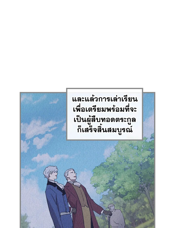 อ่านการ์ตูน The Lady and The Beast 26 ภาพที่ 25