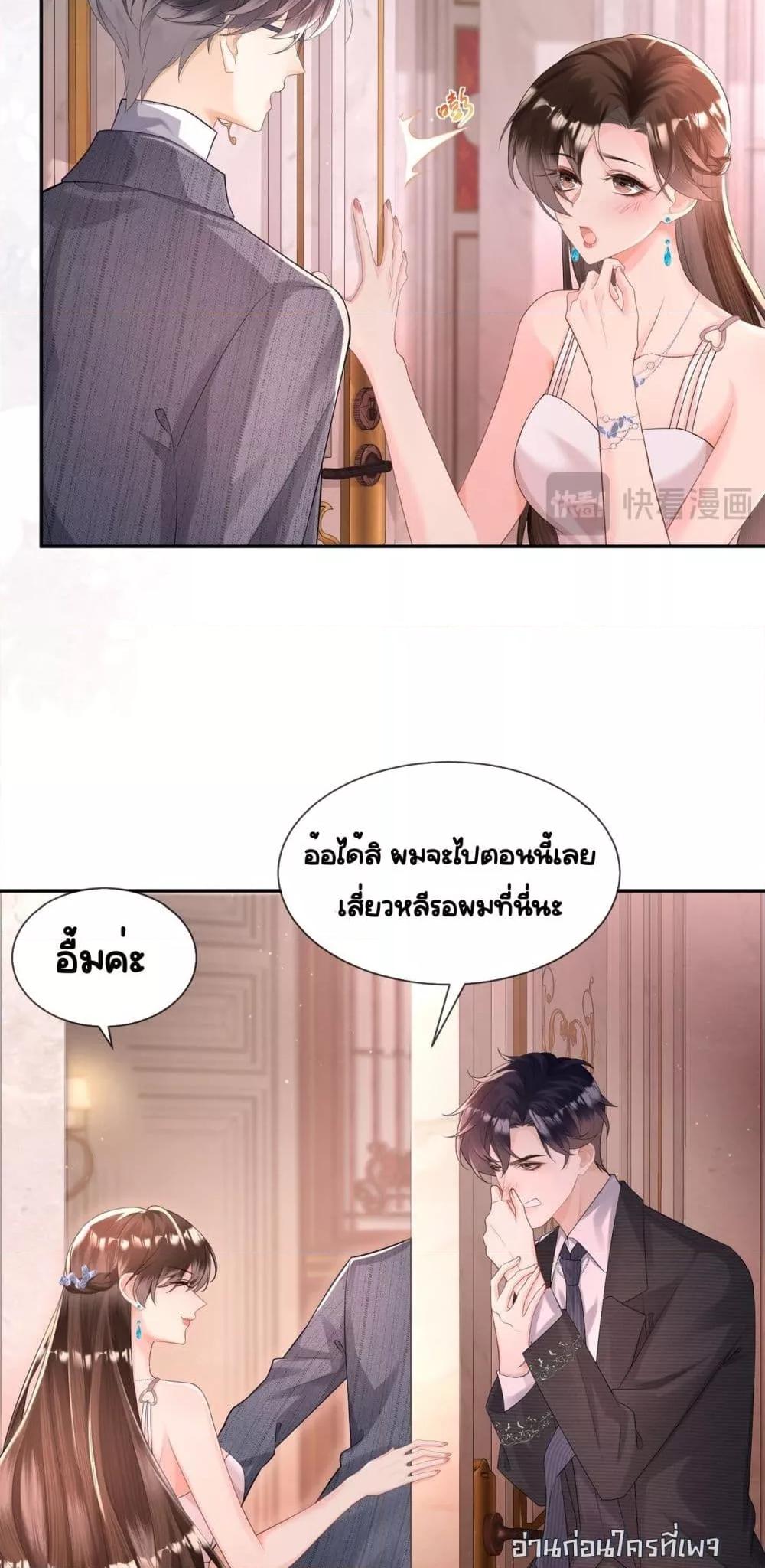 อ่านการ์ตูน Unexpectedly Occupy 2 ภาพที่ 35