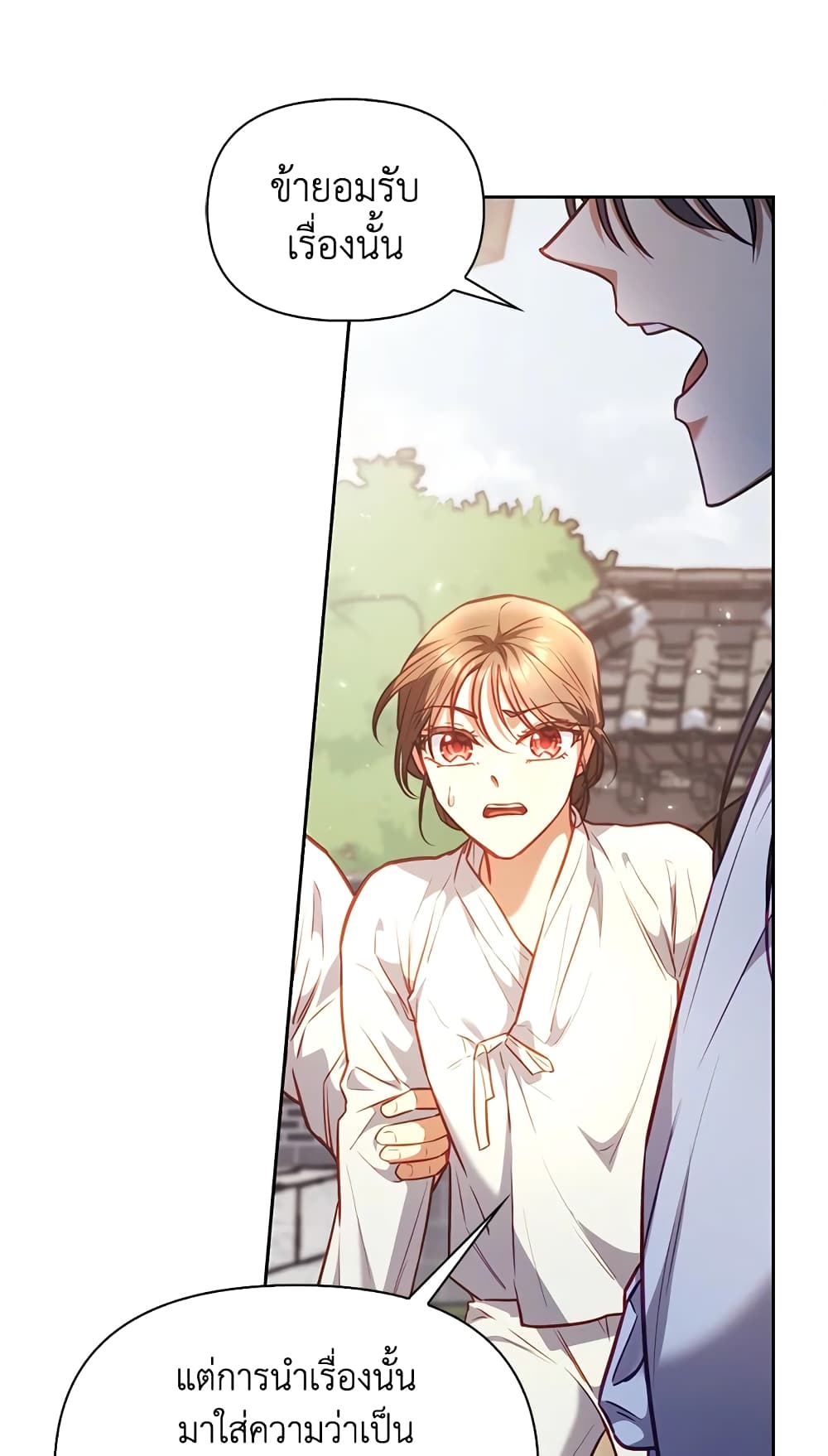 อ่านการ์ตูน Moonrise by the Cliff 21 ภาพที่ 11