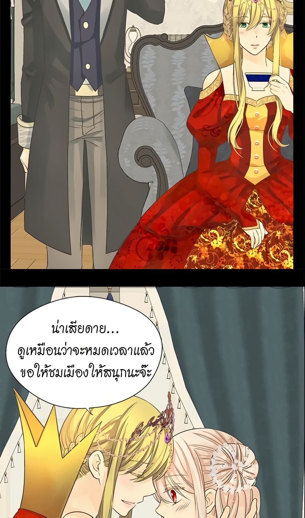 อ่านการ์ตูน Daughter of the Emperor 185 ภาพที่ 38