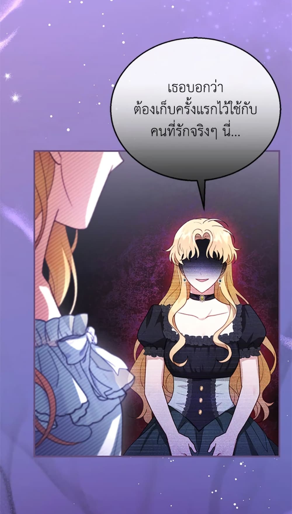 อ่านการ์ตูน I Am Trying To Divorce My Villain Husband, But We Have A Child Series 22 ภาพที่ 63