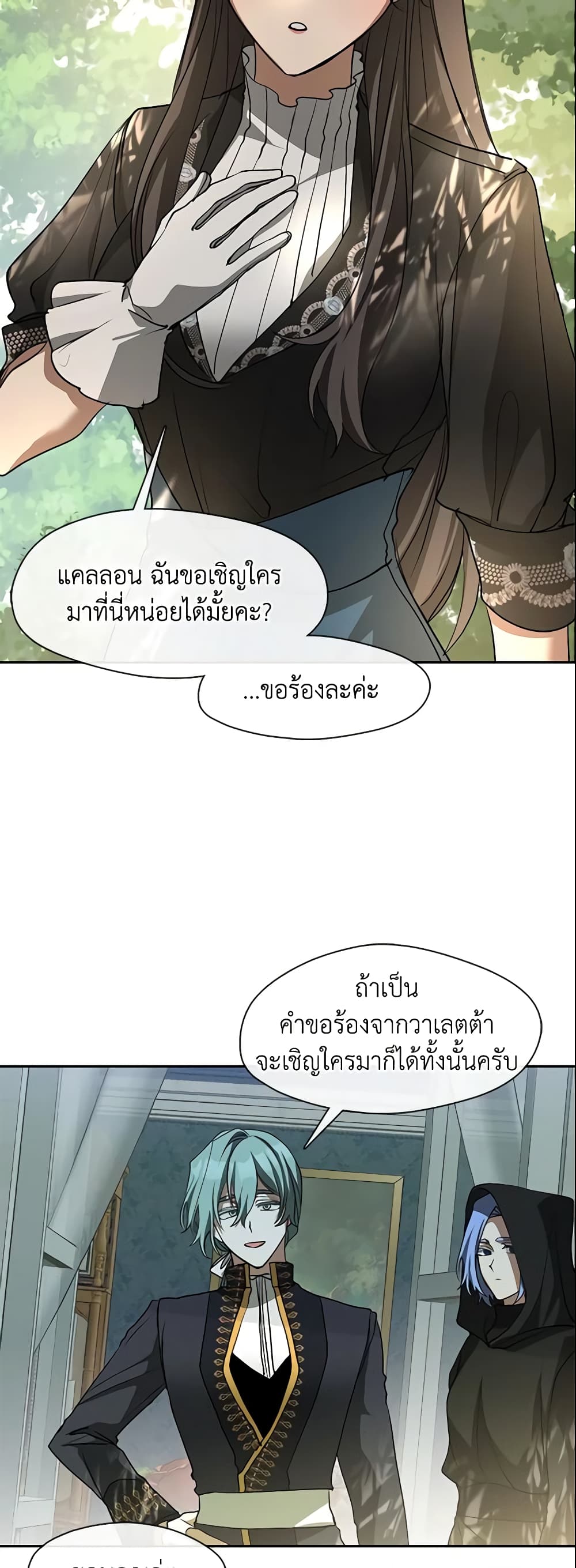 อ่านการ์ตูน I Failed To Throw The Villain Away 53 ภาพที่ 53