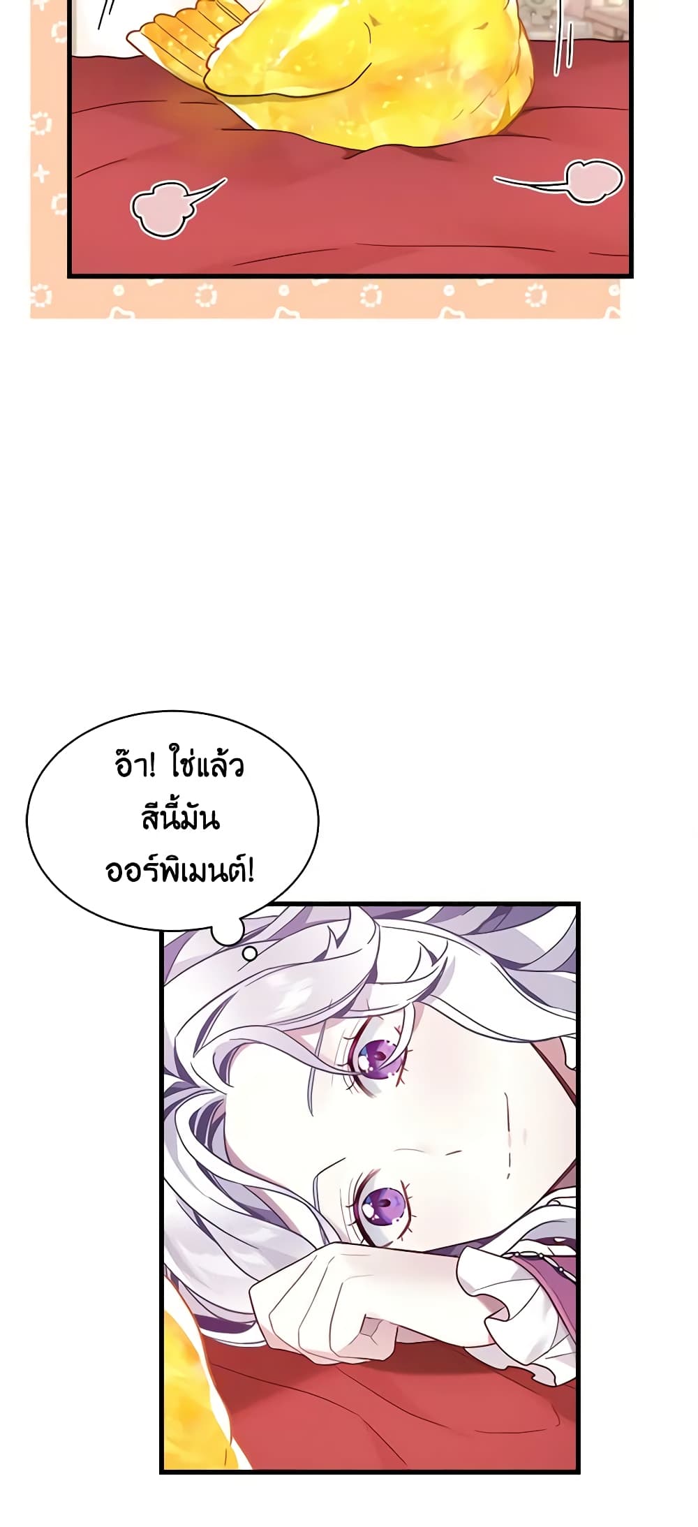 อ่านการ์ตูน Not-Sew-Wicked Stepmom 56 ภาพที่ 56