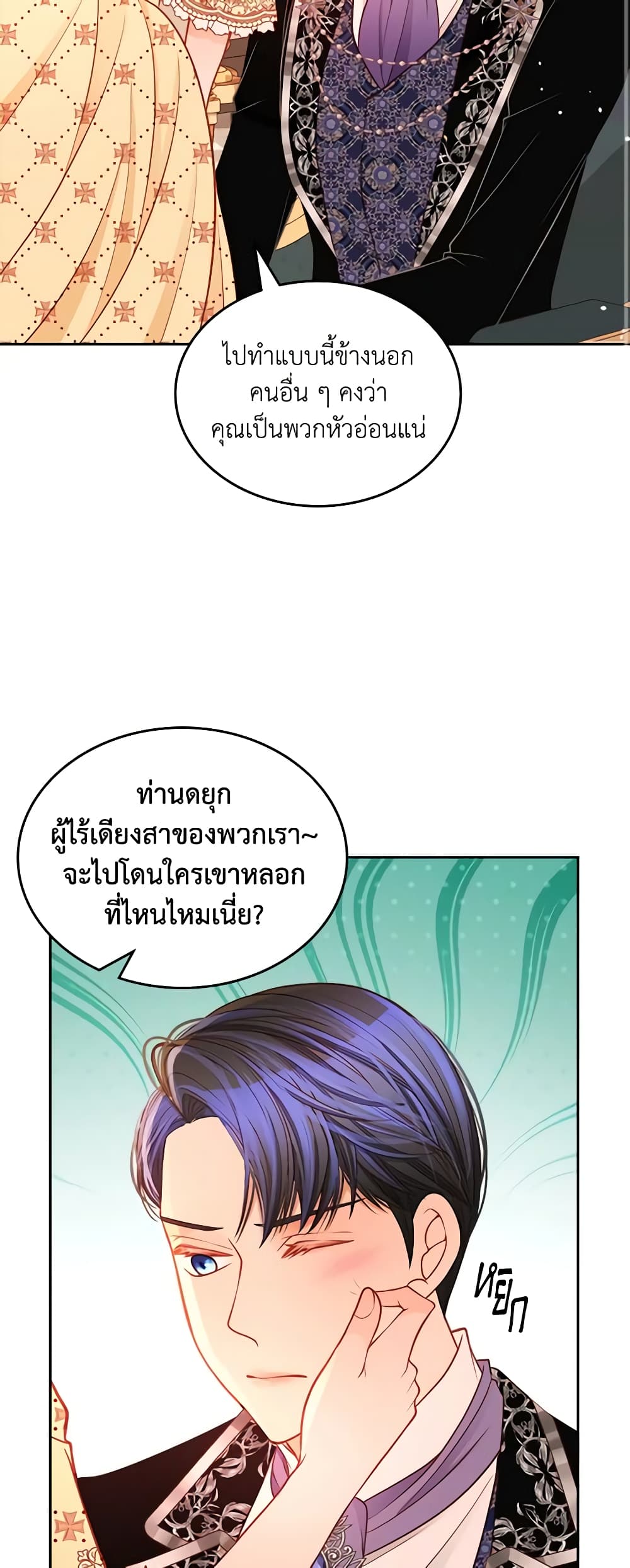 อ่านการ์ตูน The Duchess’s Secret Dressing Room 60 ภาพที่ 27