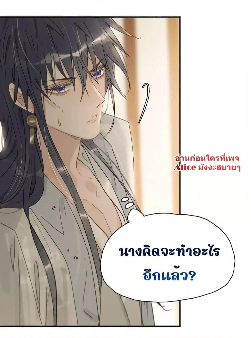 อ่านการ์ตูน Danger! The Vicious Princess Begins to Fall in Love With the Brain 9 ภาพที่ 26