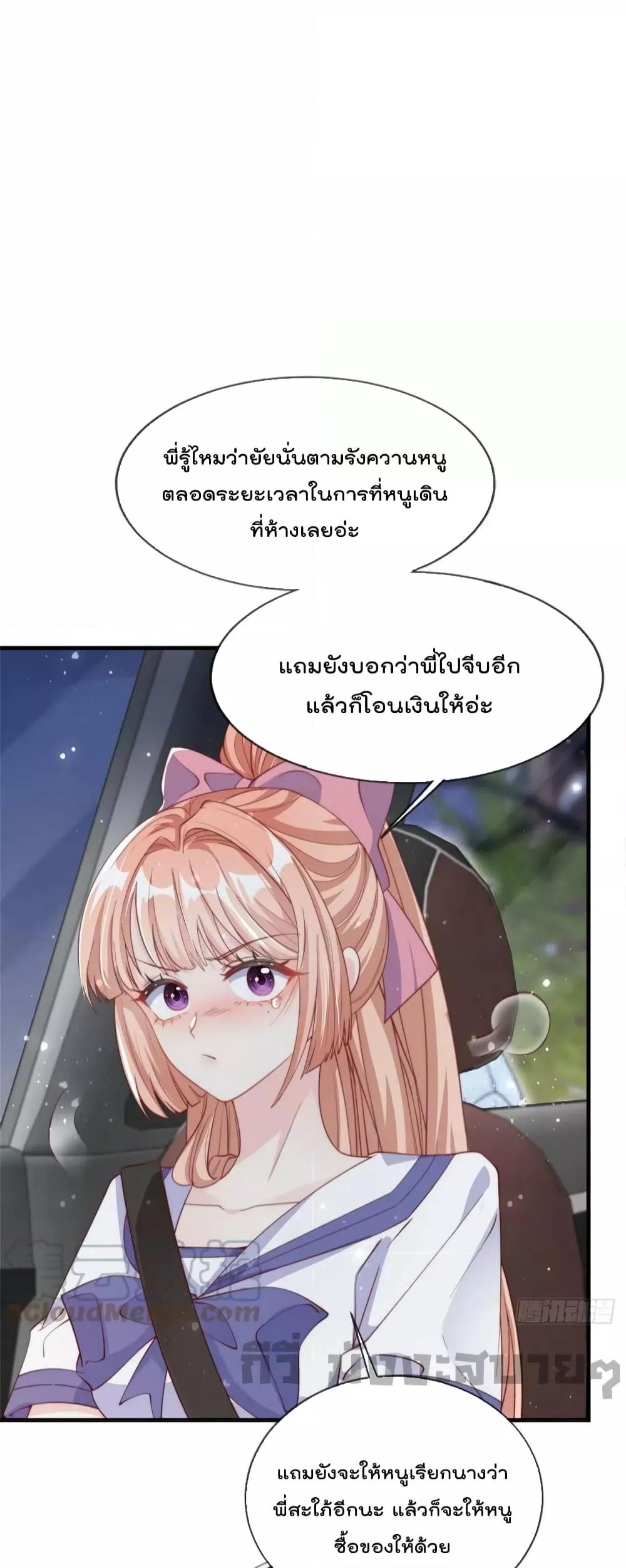 อ่านการ์ตูน Find Me In Your Meory 89 ภาพที่ 21