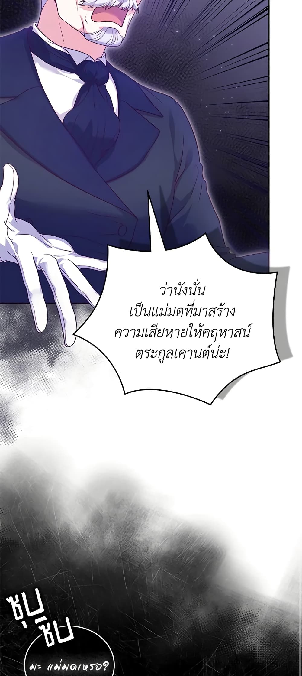 อ่านการ์ตูน Trapped in a Cursed Game, but now with NPCs 15 ภาพที่ 11