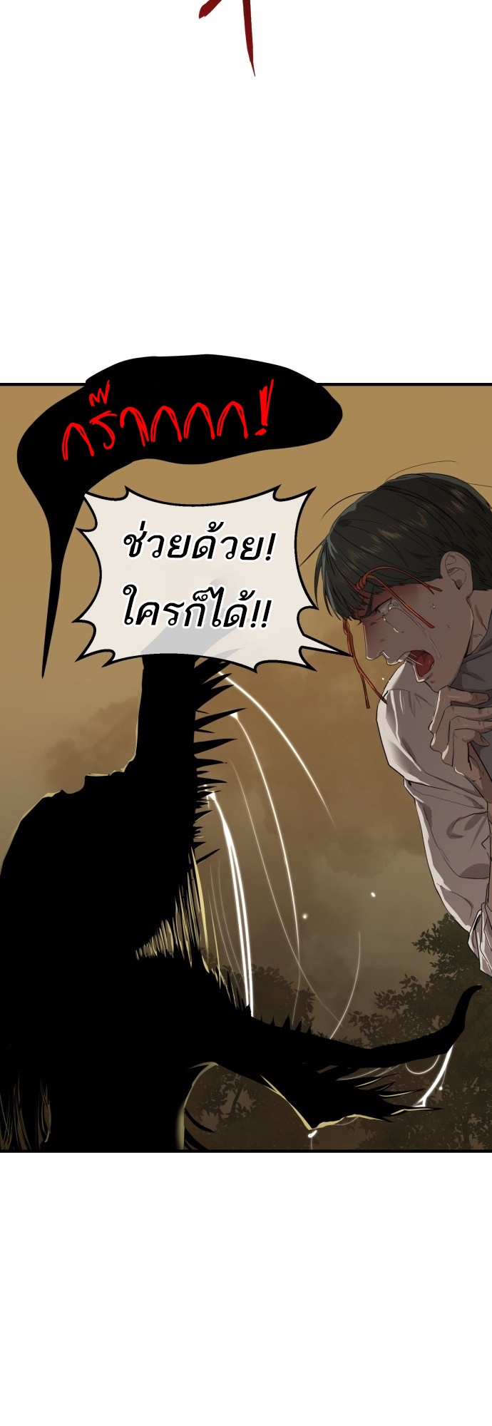 อ่านการ์ตูน Special Civil Servant 3 ภาพที่ 50