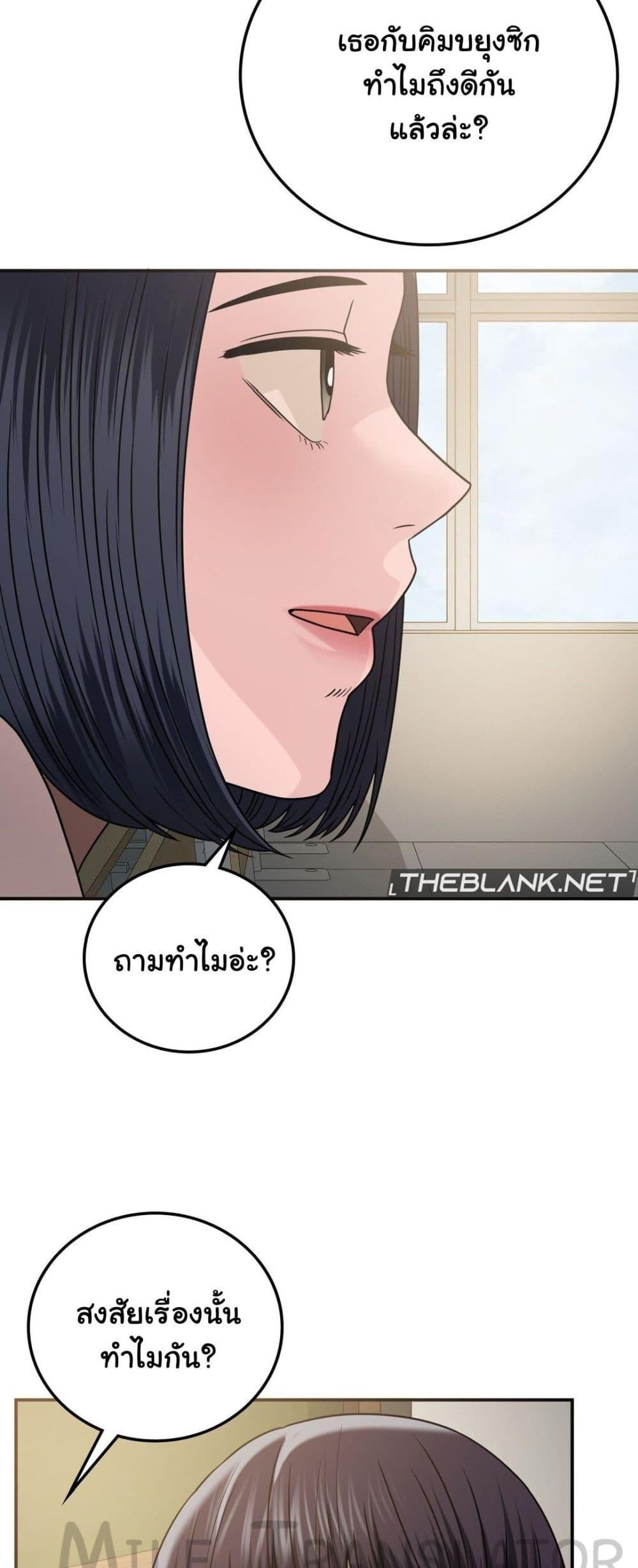 อ่านการ์ตูน Stepmother’s Past 18 ภาพที่ 56