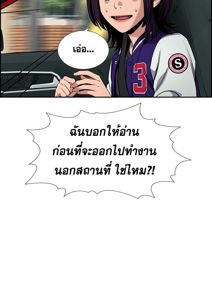 อ่านการ์ตูน True Education 119 ภาพที่ 24