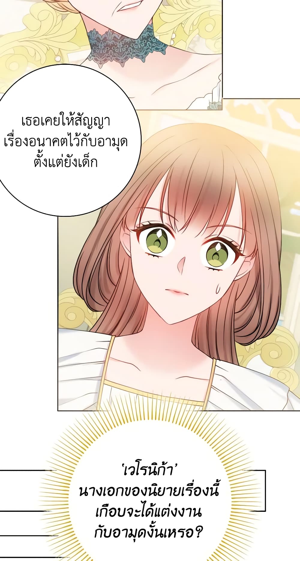 อ่านการ์ตูน Contractual Marriage to a Surly Duke 17 ภาพที่ 47