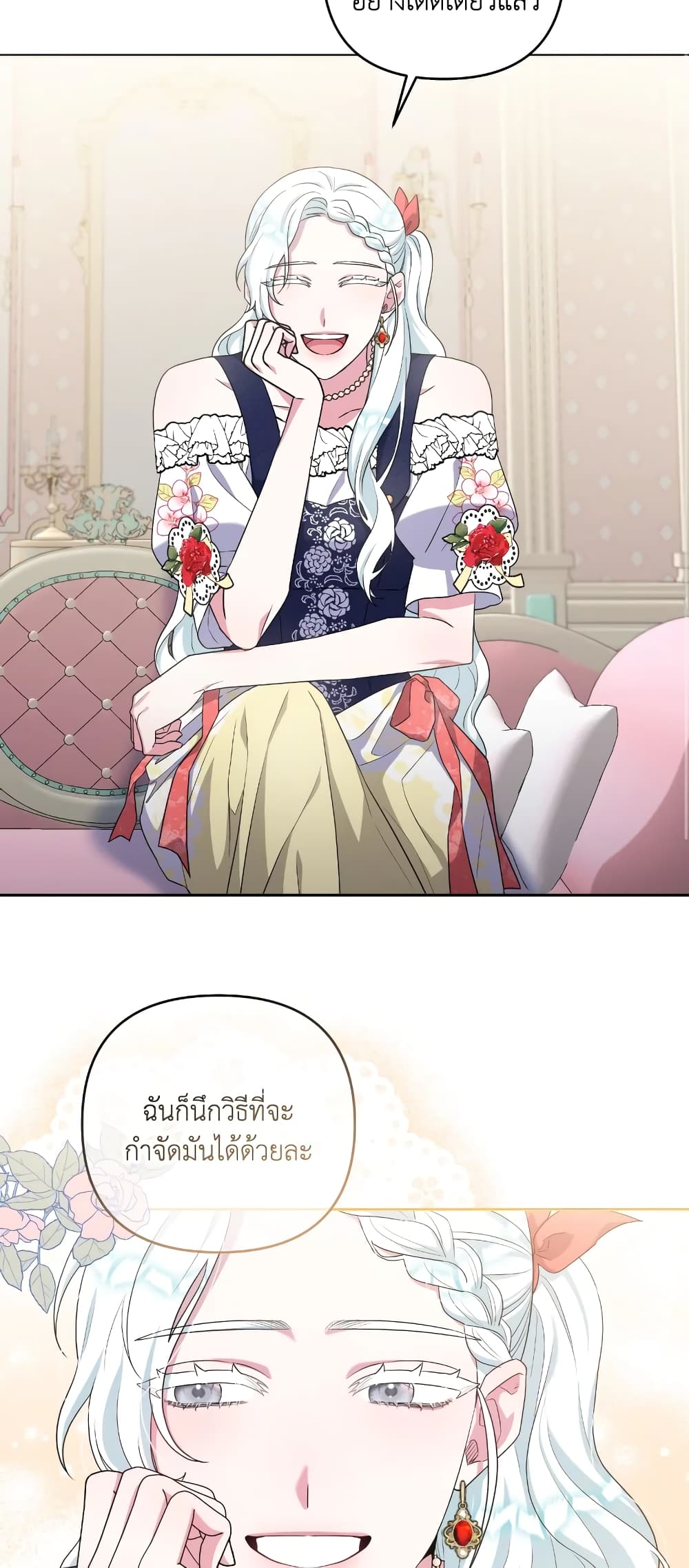 อ่านการ์ตูน She’s the Older Sister of the Obsessive Male Lead 21 ภาพที่ 14