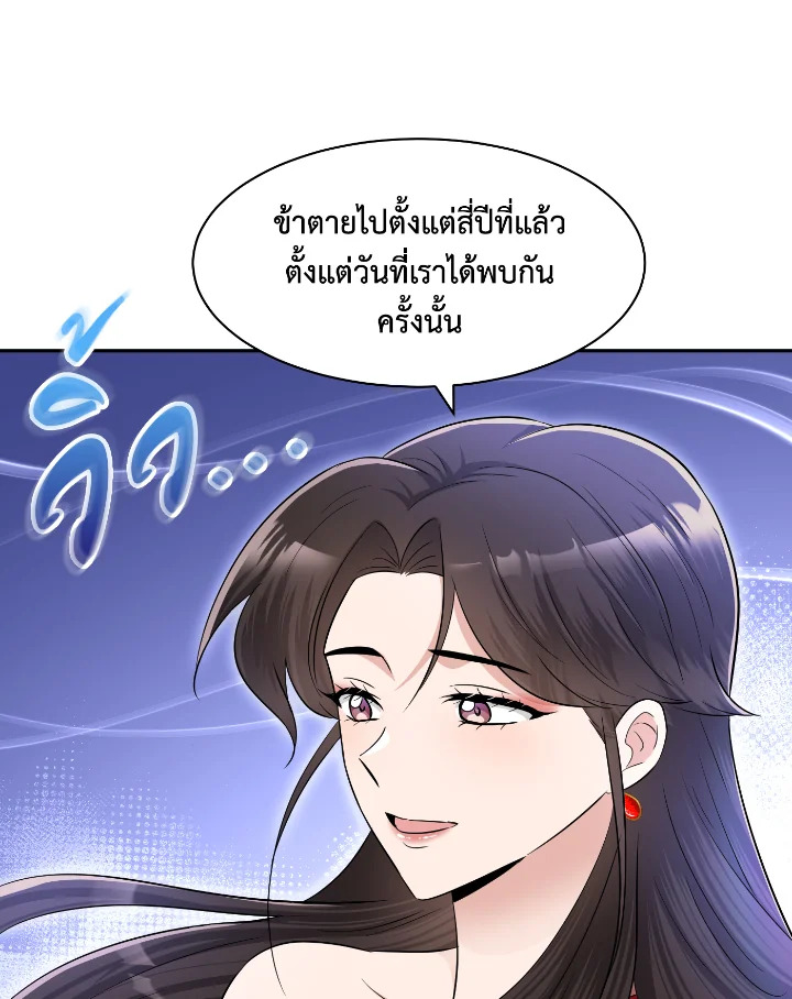 อ่านการ์ตูน 55 ภาพที่ 29