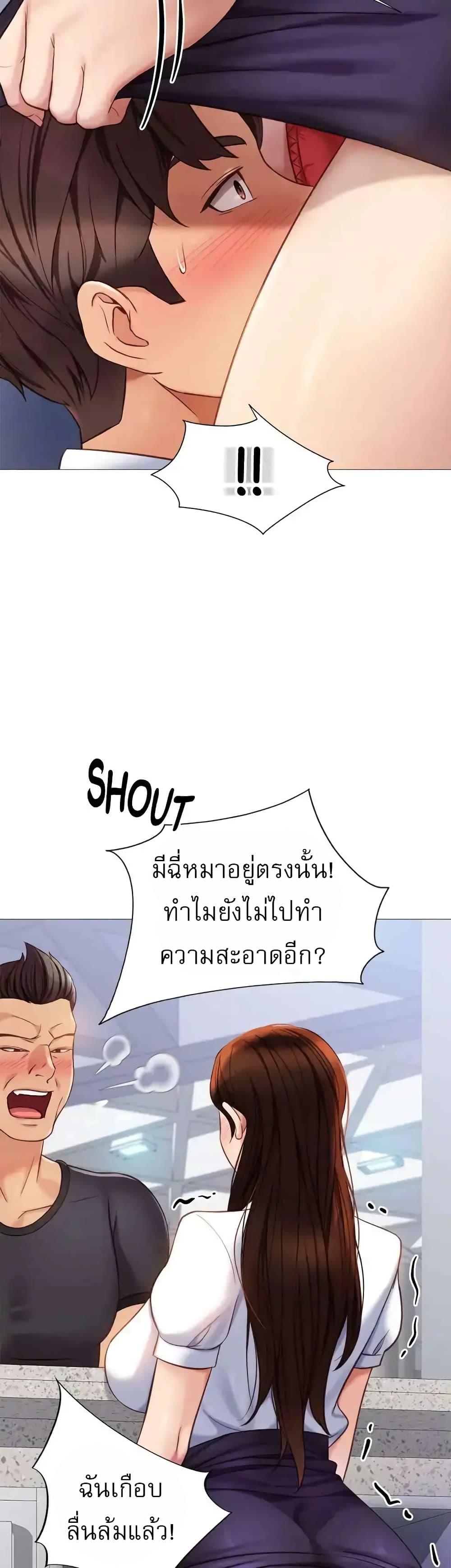 อ่านการ์ตูน Daughter Friend 85 ภาพที่ 27