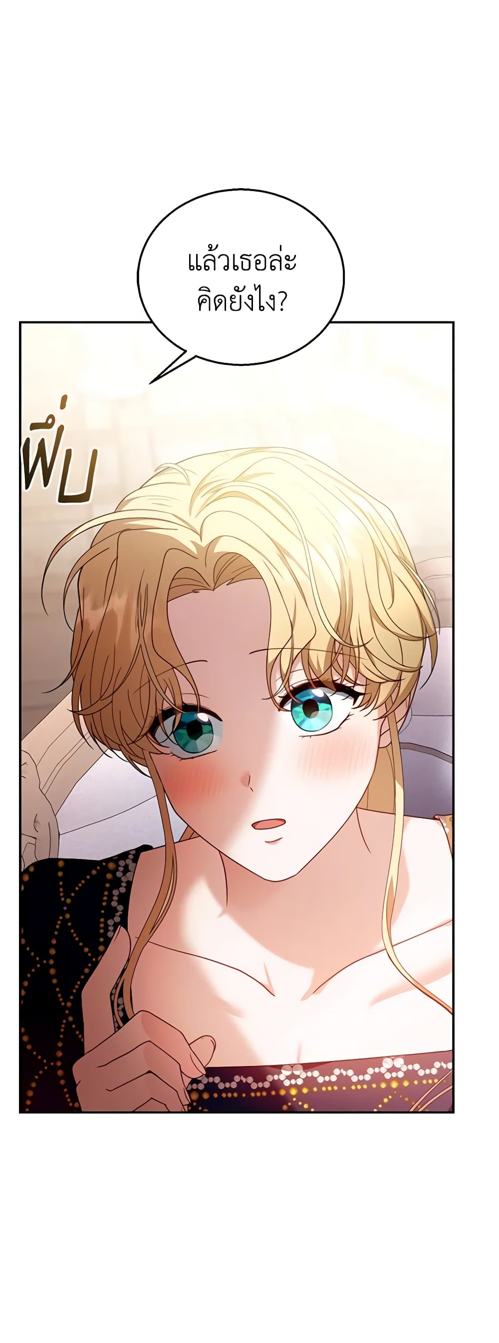 อ่านการ์ตูน I Am Trying To Divorce My Villain Husband, But We Have A Child Series 72 ภาพที่ 20