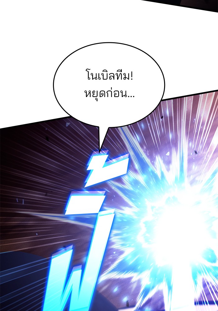 อ่านการ์ตูน Kill the Dragon 98 ภาพที่ 34