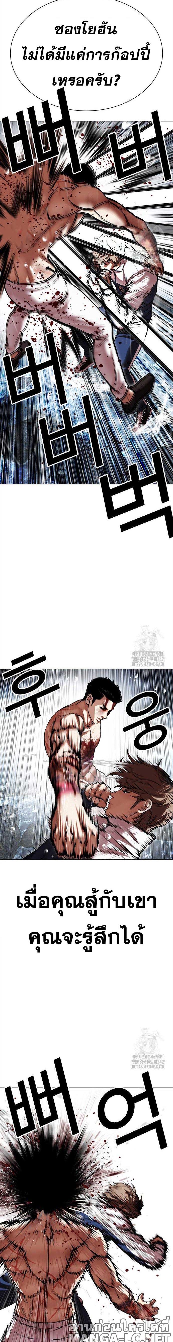 อ่านการ์ตูน Lookism 510 ภาพที่ 14