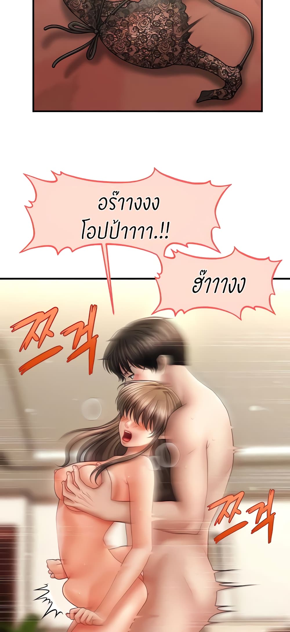 อ่านการ์ตูน A Guide to Corrupting Them With Hypnosis 32 ภาพที่ 12