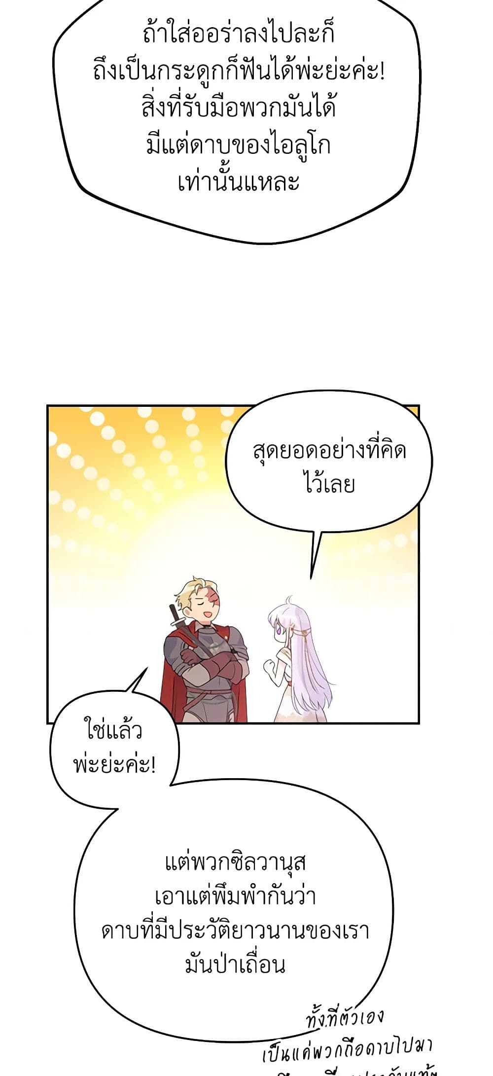 อ่านการ์ตูน Forget My Husband, I’ll Go Make Money 23 ภาพที่ 46