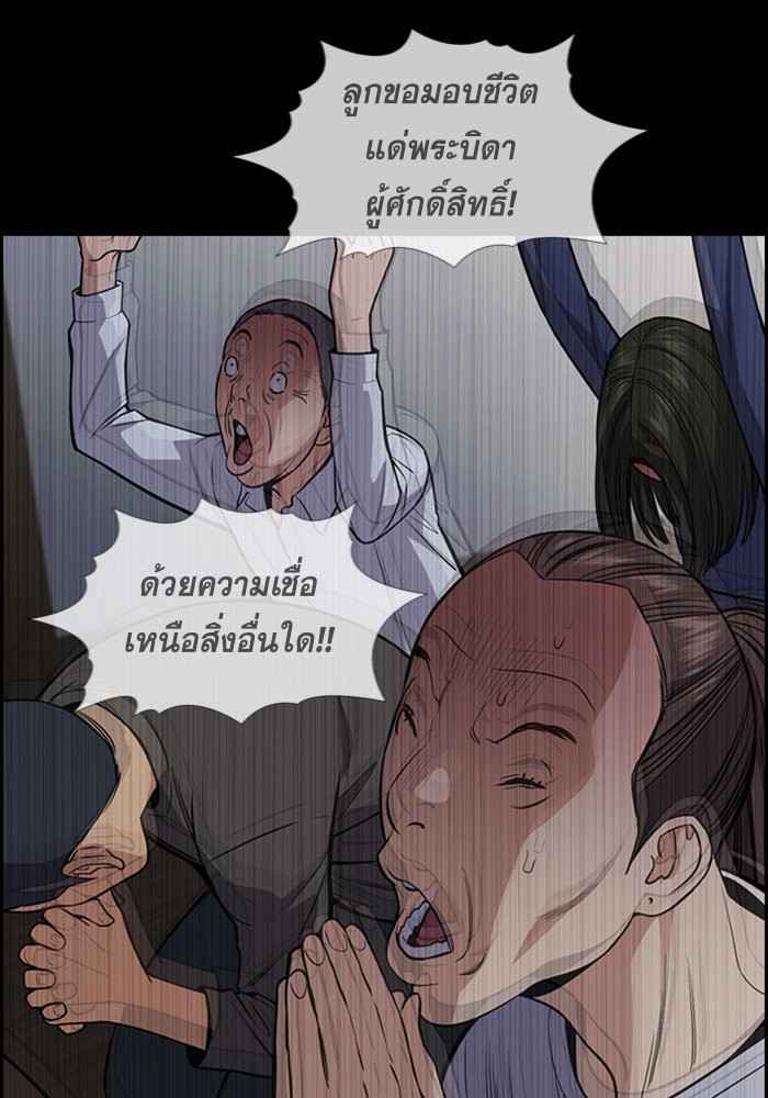 อ่านการ์ตูน True Education 102 ภาพที่ 28