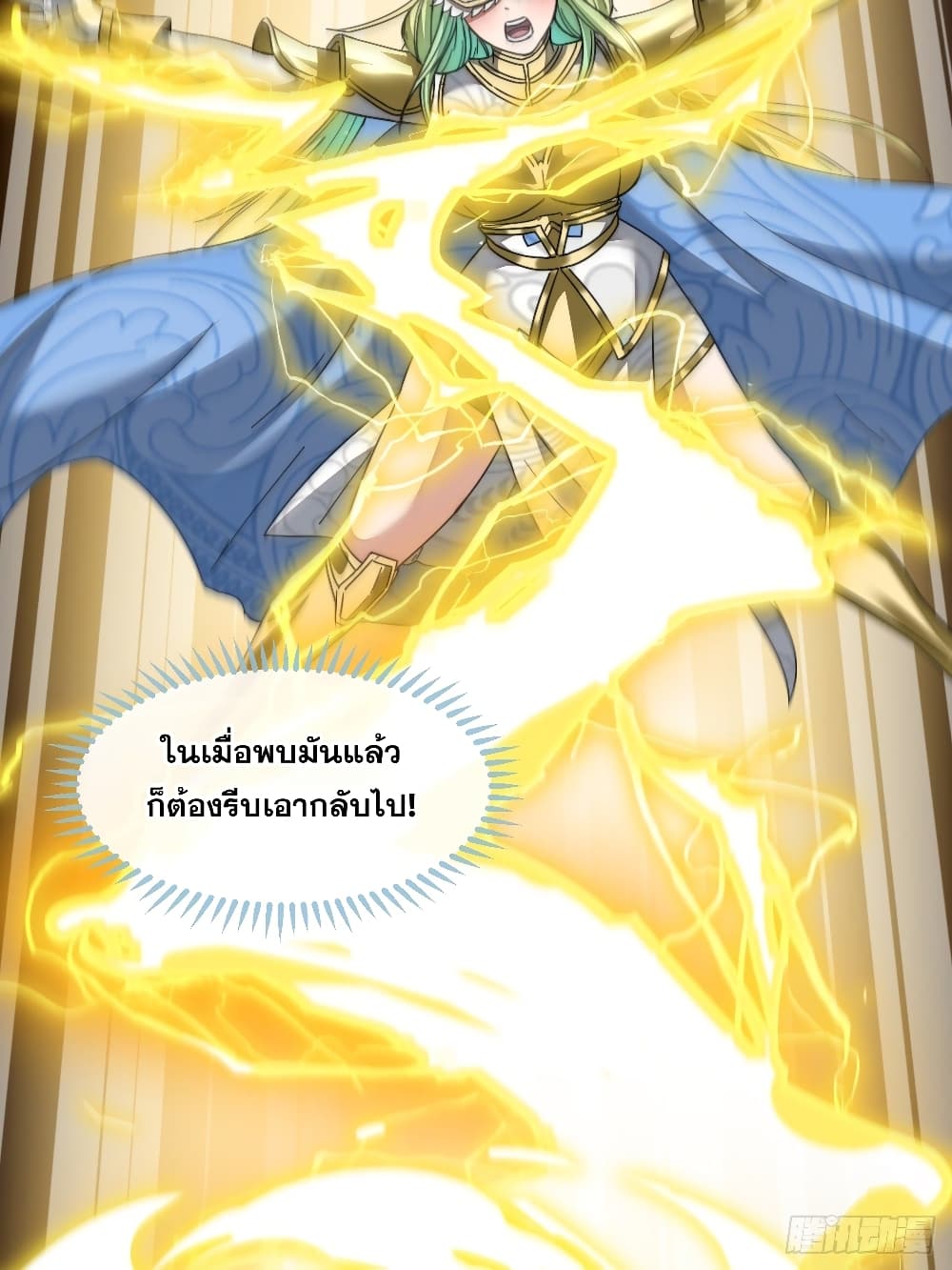 อ่านการ์ตูน I’m Really Not the Son of Luck 37 ภาพที่ 19