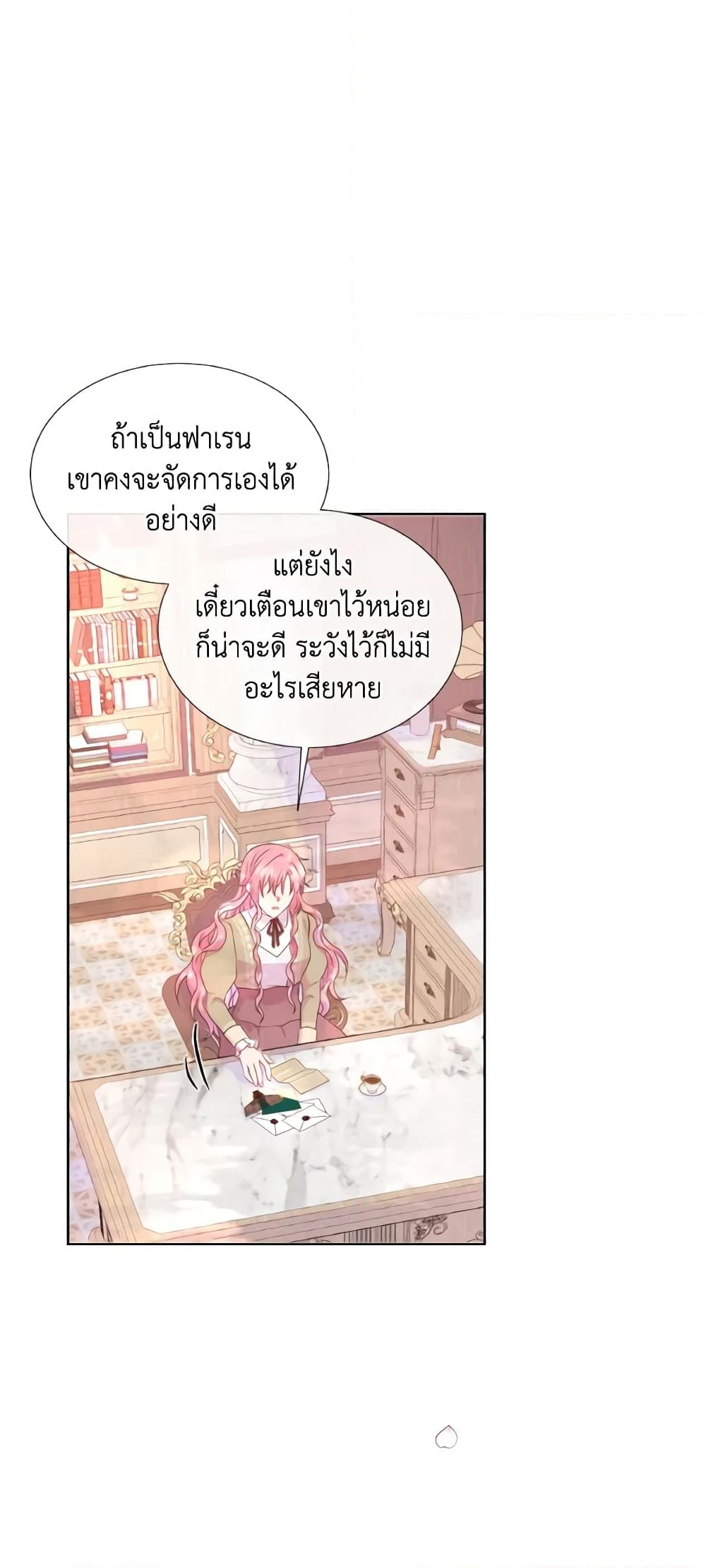 อ่านการ์ตูน Don’t Trust the Female Lead 42 ภาพที่ 59