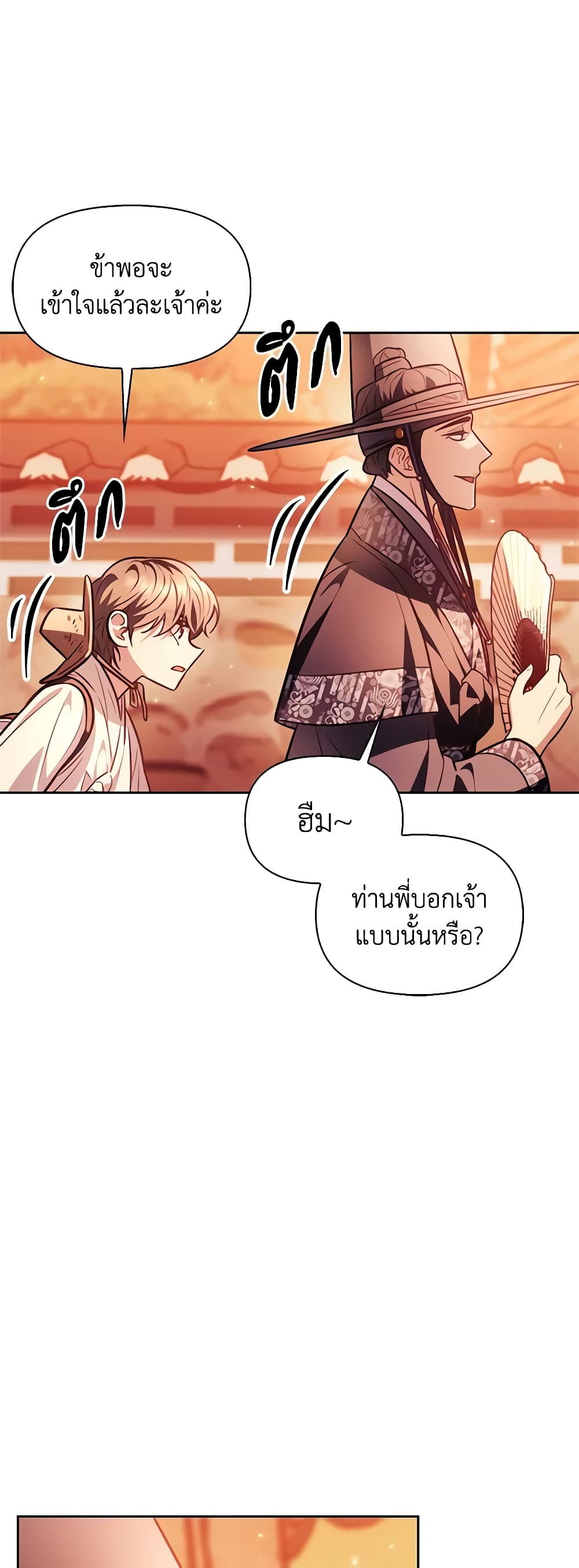 อ่านการ์ตูน Moonrise by the Cliff 36 ภาพที่ 9