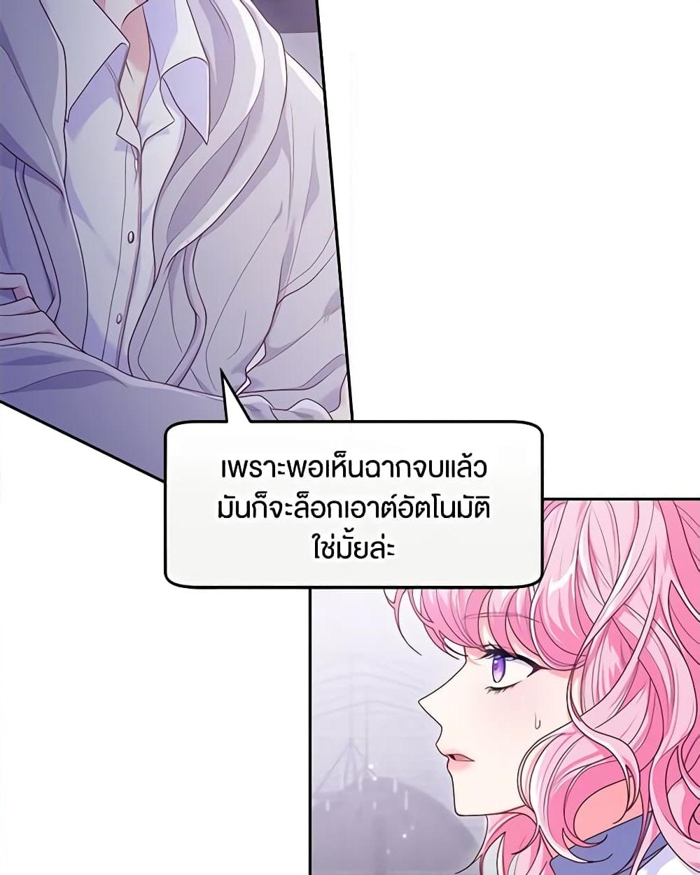 อ่านการ์ตูน Trapped in a Cursed Game, but now with NPCs 2 ภาพที่ 59