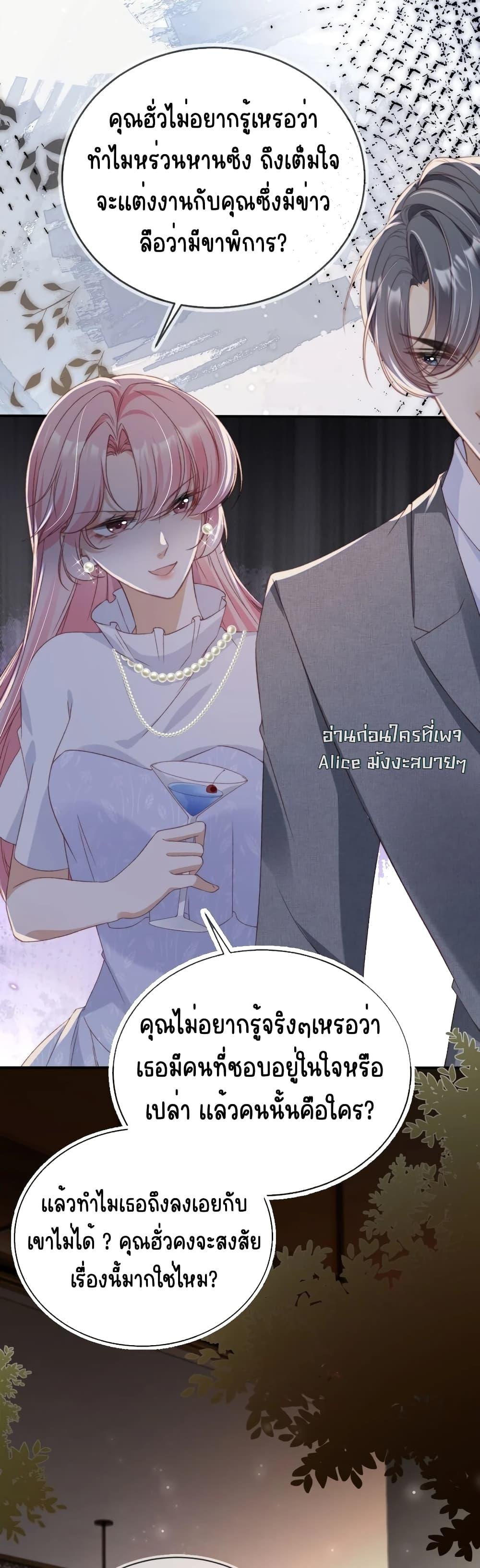 อ่านการ์ตูน After Rebirth, I Married a Disabled Boss 36 ภาพที่ 19