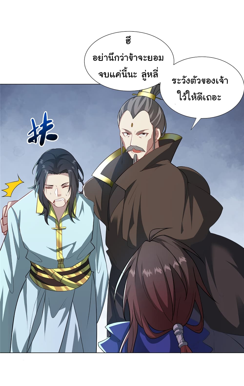 อ่านการ์ตูน I Became The Buddha Emperor In The Demon Sect 27 ภาพที่ 16