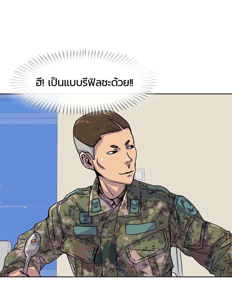 อ่านการ์ตูน Kitchen Soldier 12 ภาพที่ 81