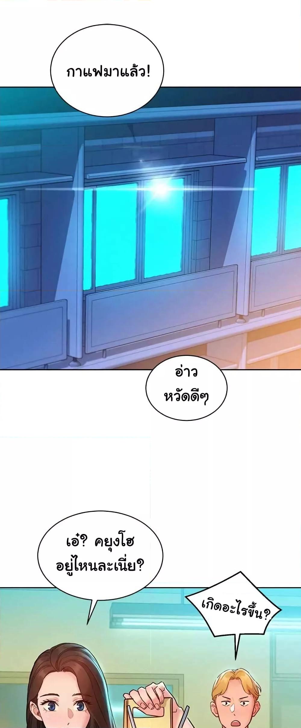 อ่านการ์ตูน Let’s Hang Out from Today 79 ภาพที่ 35